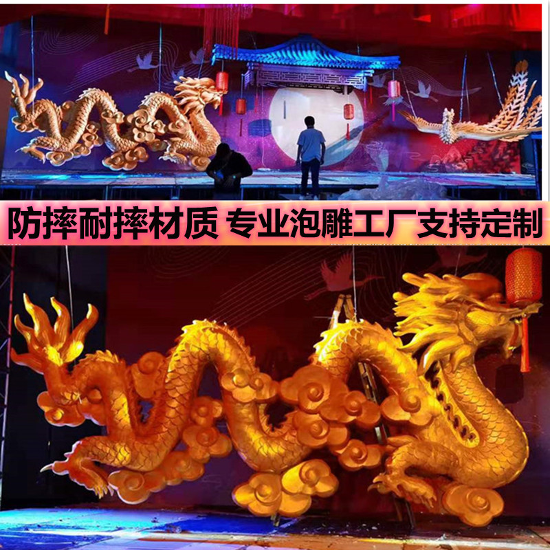 Chinese wedding dragon and phoenix auspicious foam sculpture 3D props relief background wall double joy Dragon and Phoenix disc Dragon column custom