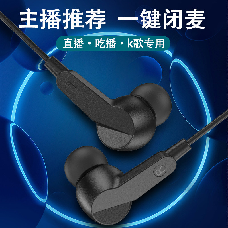 Live earphone anchor dedicated mobile phone desktop computer sound card recording song radio dubbing one key to turn off the microphone can be turned off - Taobao