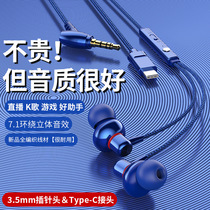 Nylon rope braided wire braided cloth wired with wheat earphones in-ear durable wear-resistant strong thick line running sports
