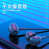 Original wired headset Universal Apple 14 13 13promax 12 11 8 8plus 7 x tablet