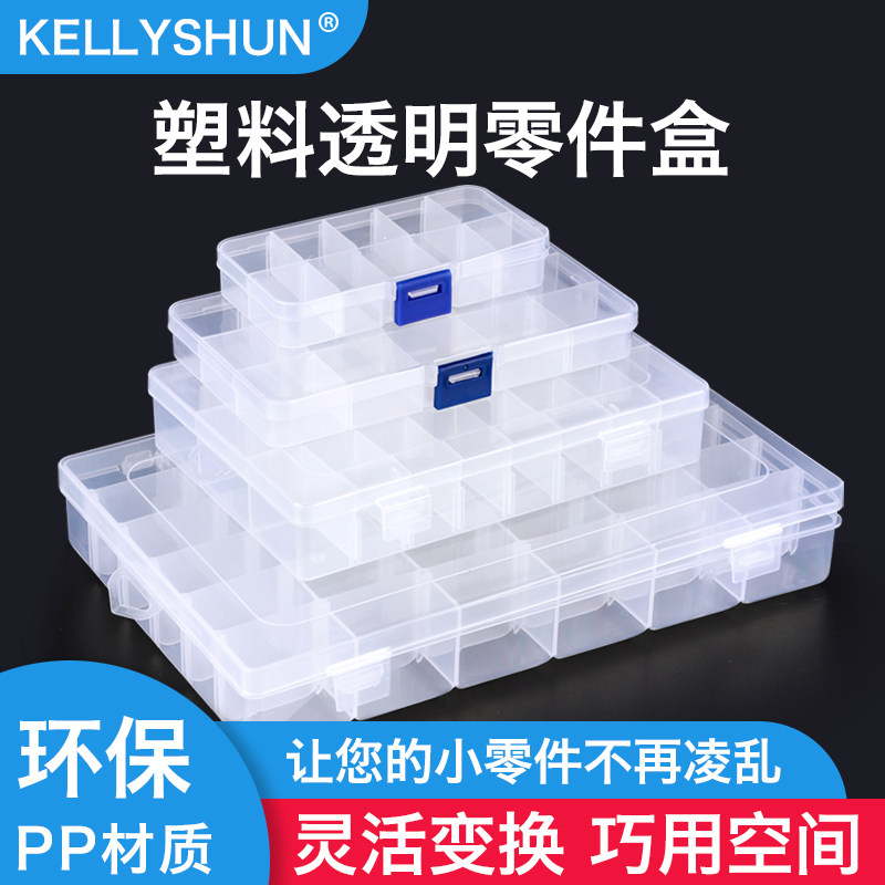 长方形塑料零元件件盒工具透明多格物料收纳盒组合式分类螺丝盒子