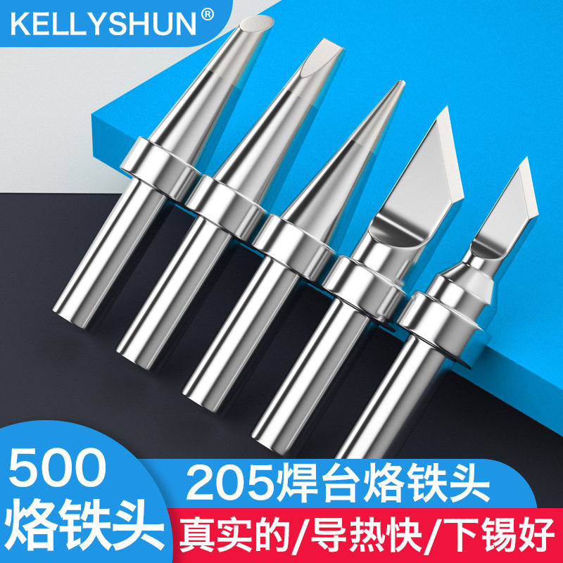 500高频焊台电烙铁头 205USB自动机恒温电烙铁马蹄形刀口头洛铁头