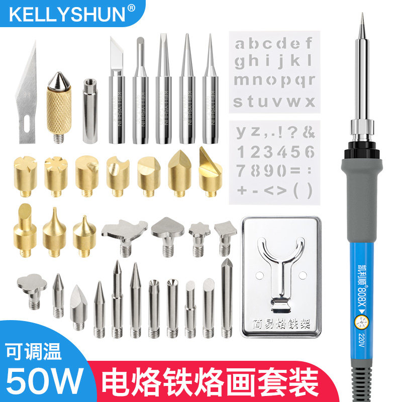 凯利顺恒温调温烙画电烙铁葫芦皮革烫画雕刻铬洛铁笔焊接工具套装