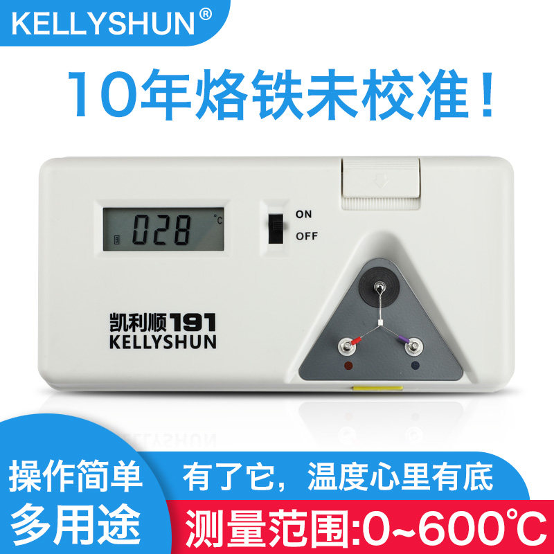 数字温度测试仪191 工业电烙铁温度测量仪器 焊台温度校准仪