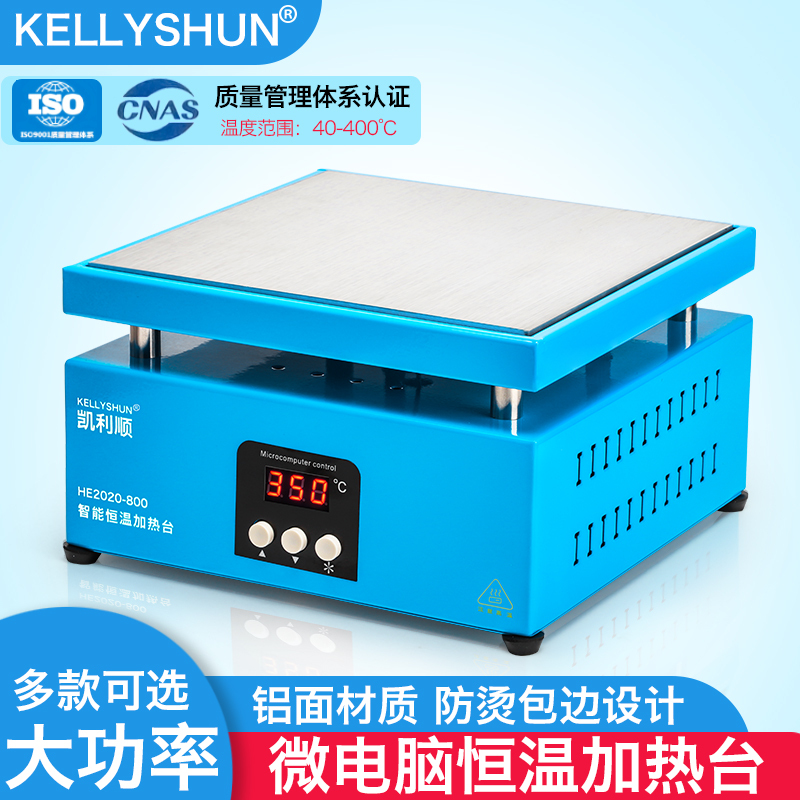 Kellyshun Constant Temperature Heating Table Repair and Disassembly Screen Heating Film Machine Electric Heating Plate Led Chip Adjustable Temperature Preheating Desoldering Station Kellyshun Constant Temperature Heating Table Repair and Disassembly Screen Heating Film Machine Electric Heating Plate Led Chip Adjustable Temperature Preheating Desoldering Station