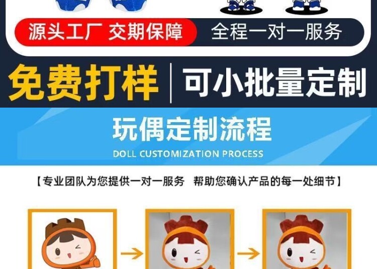 Плюшевая игрушка с индивидуальным дизайном (корпоративный маскот)