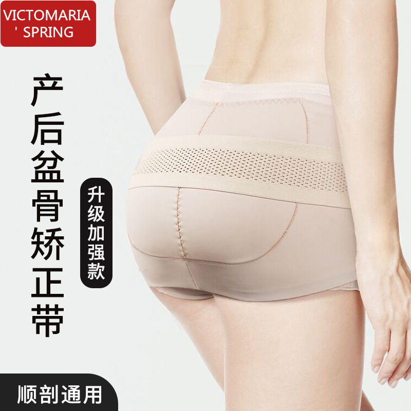 American brand pelvis with corrective postpartum recovery pelvic bone with foreleaning correction for hip-to-hip and hip-receiving humiliation