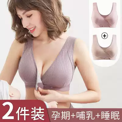 American maternity underwear During pregnancy vest-style special gathering anti-sagging bra Cotton lactation postpartum lactation