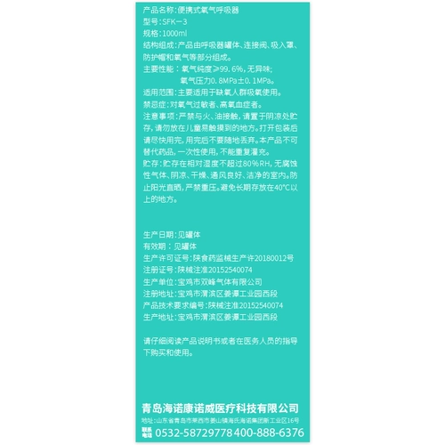 HAI Hyeno Medical Oxygen Bottle Pulpet Portable пожилые люди с беременными женскими кислородом на открытом воздухе.