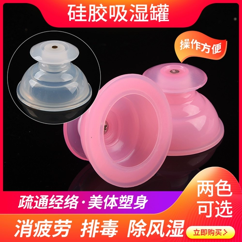 Силиконовое обезжиренное устройство домохозяйственное силиконовое купинг вакуумное устройство для куминного устройства -в фитнес -бак Гигроскопическая купирующая одиночная банка