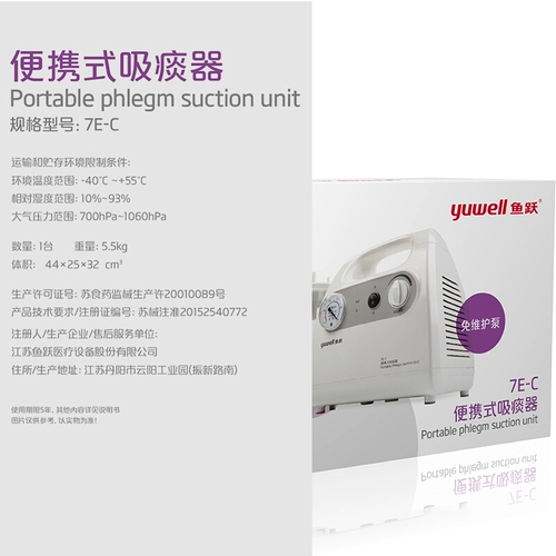 鱼跃 Медицинский детский портативный молокоотсос для домашнего использования