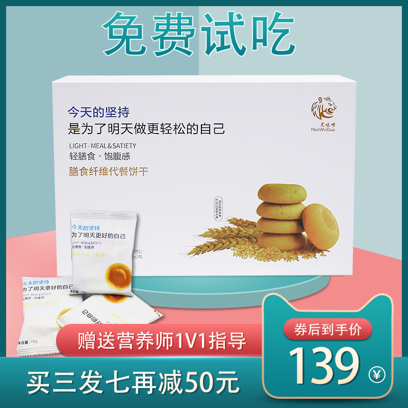 Fat Paper Full Tiger Meal Replacement Biscuits Genuine Official Website Technology Designated Reduced Sugar Fat Snack Tiger Biscuits Fat Paper Full Tiger Meal Replacement Biscuits Genuine Official Website Technology Designated Reduced Sugar Fat Snack Tiger Biscuits