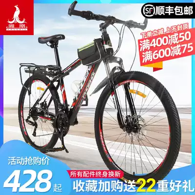 Phoenix mountain bike bicycle male variable speed adult women's bicycle student youth shock-absorbing disc