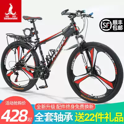 Phoenix mountain bike bicycle men's variable speed adult women's bicycle Youth student shock absorption off-road road racing