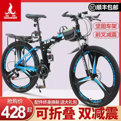 Phoenix folding mountaineering bicycle adult variable speed portable ultra-light cross-country men and women light student bicycle double shock absorption