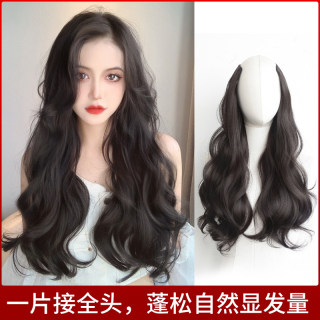 Curly hair wigs, hair loss, fluffy artifact top -top wig female long hair film ladies U -shaped hair