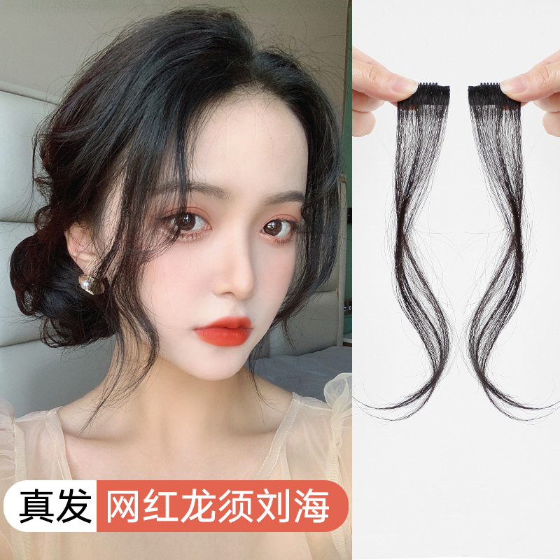 Dragon shall be a sea wig female net red ultra-thin two sides fake and deep sea natural real hair eight-word air curly sea wig piece