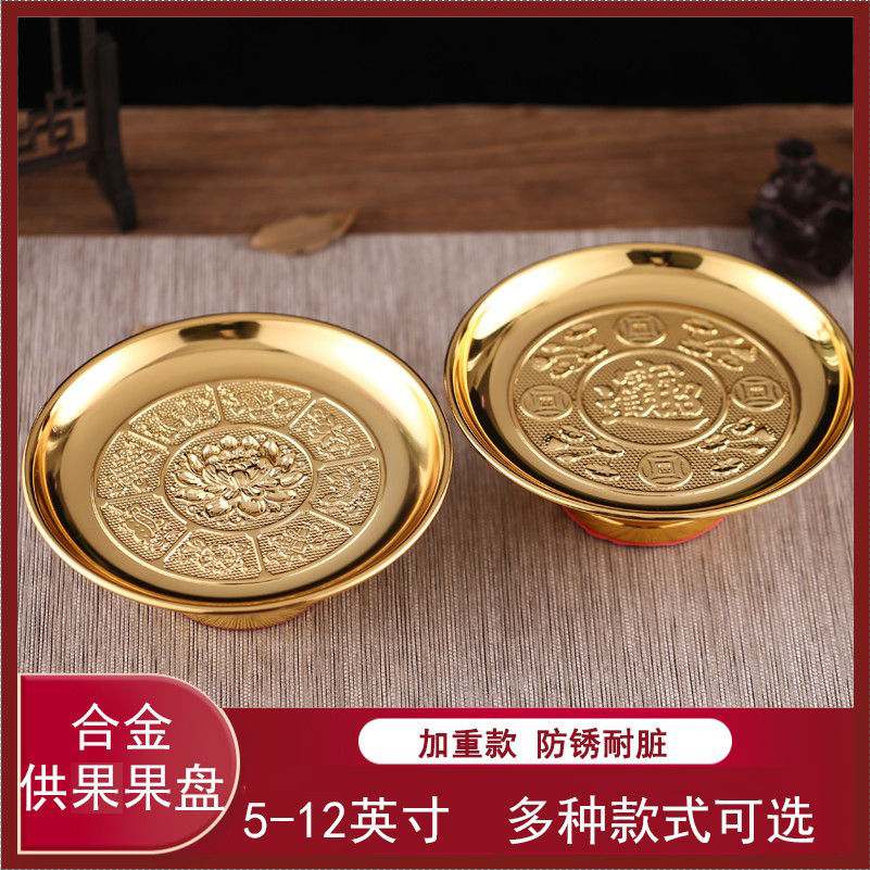 For disc Home Worship Tribute Pan Alloy Lotus Fruit Pint Pan Water Fruit Tray For Dish For Fruit And Fruit Tray For Pint Tray