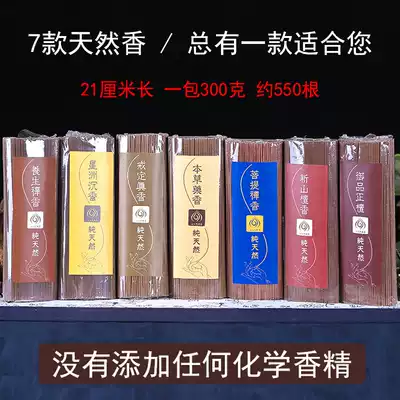 Aarwood thread incense natural lying fragrance lasting purification Air health fragrance natural sandalwood home indoor ritual Buddha aromatherapy