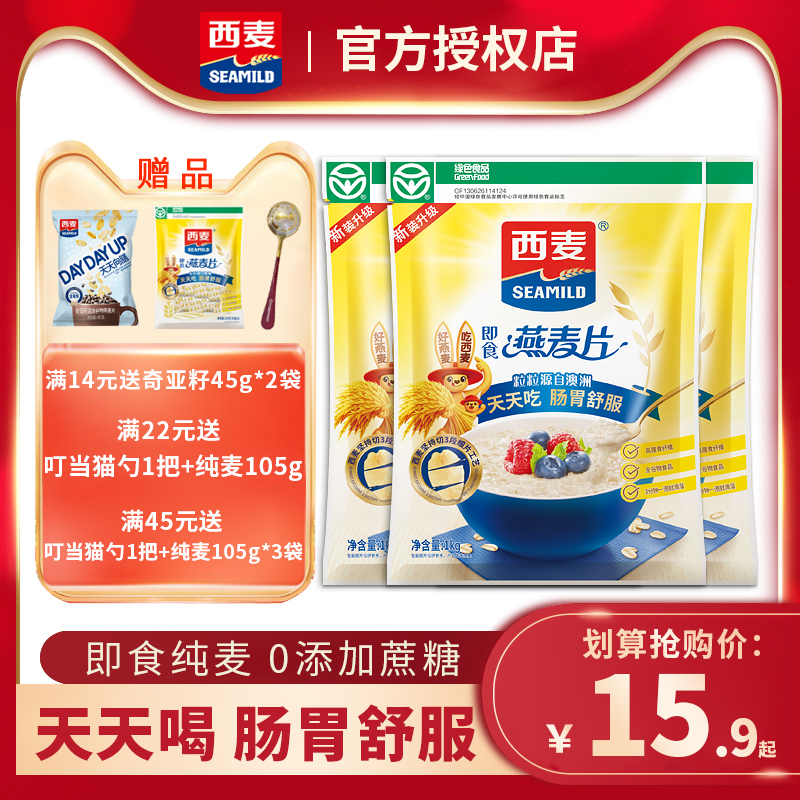 The 1000g bag of pure oat meal with original cooking free nutrition sucrose sucrose sucrose substitute breakfast