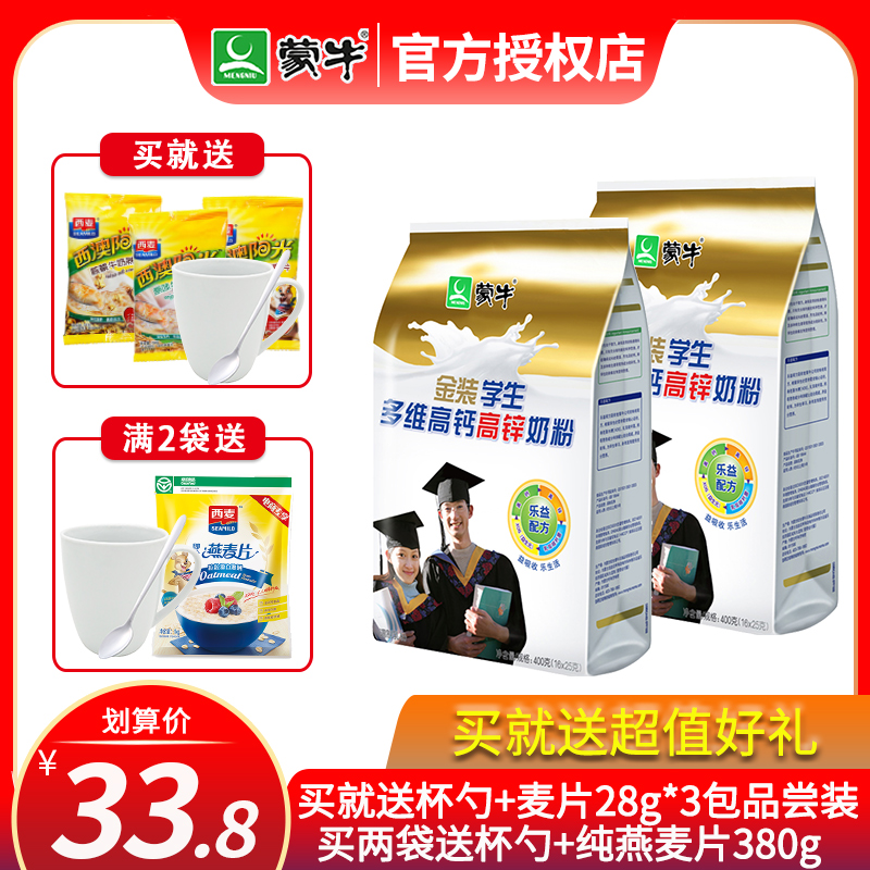 Monbull Gold Dress Student Multidimensional High Calcium High Zinc Milk Powder 400g Adolescent Nutritional Supplement Calcium Breakfast Adult Milk Powder