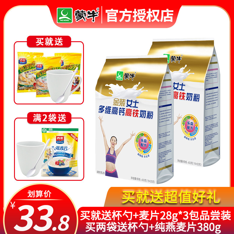 Mengniu Gold Ms. Multidimensional High Calcium High Iron Milk Powder 400g Adult Teen Student Nutritional Breakfast Milk Powder