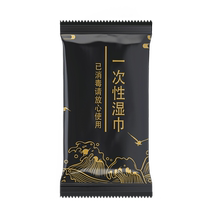 Disposable wet towel hotel catering special restaurant hotel thickened commercial wet towel custom advertising logo