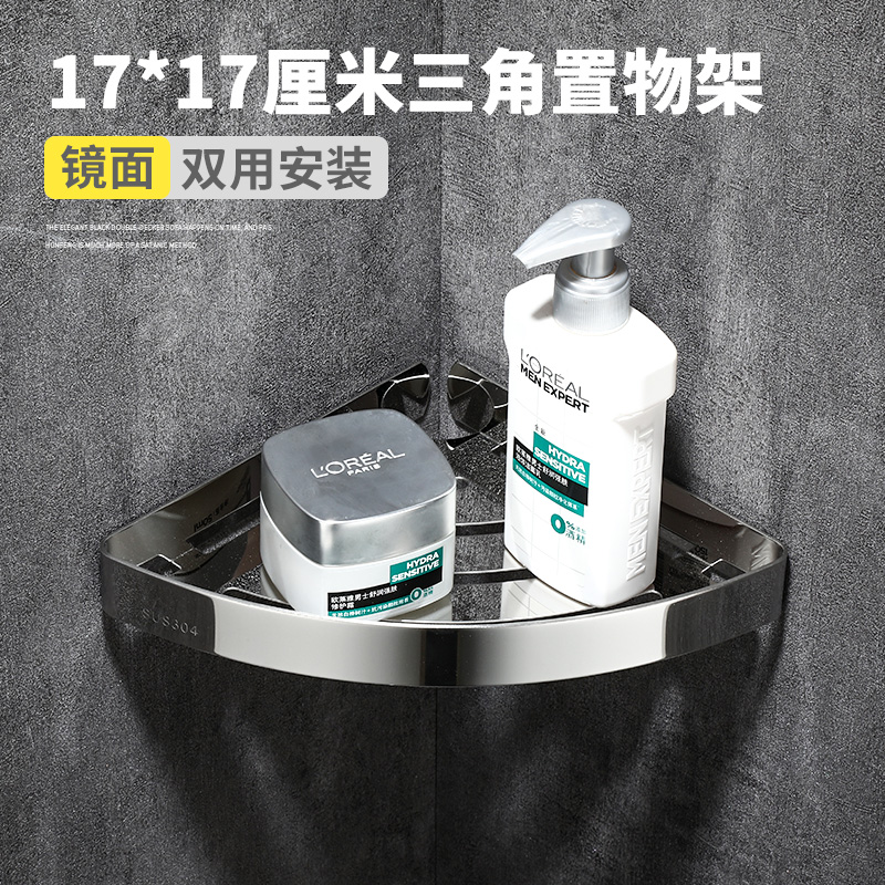 Bathroom Stainless steel triangle shelf hole-free powder room toilet bath corner nail-free wall-mounted corner kitchen