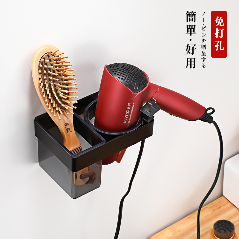 Free hole hair dryer rack storage rack Powder room hair dryer Hair dryer rack Bathroom wall storage multi-functional household