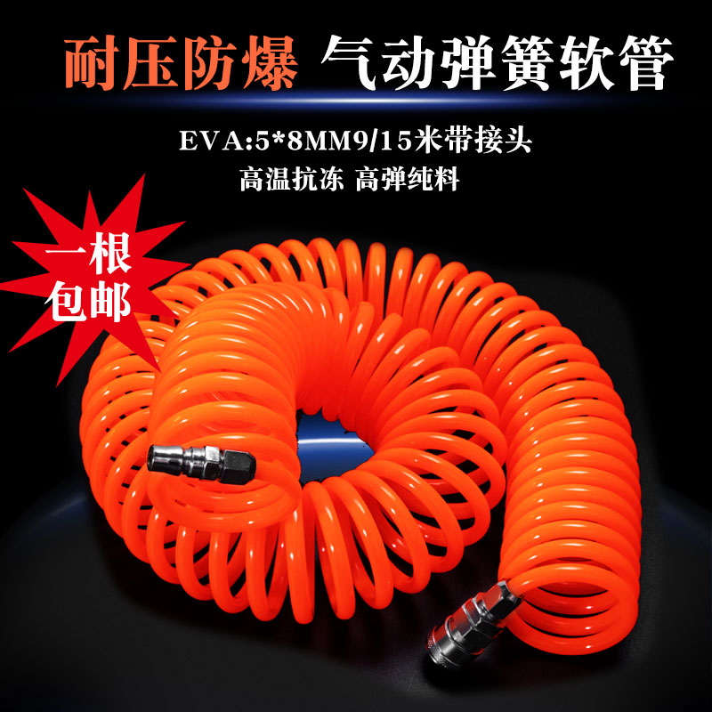 Pneumatic spring tube blowing gun air compressor air pump belt joint 9 m 15 m pipe hose high pressure tube