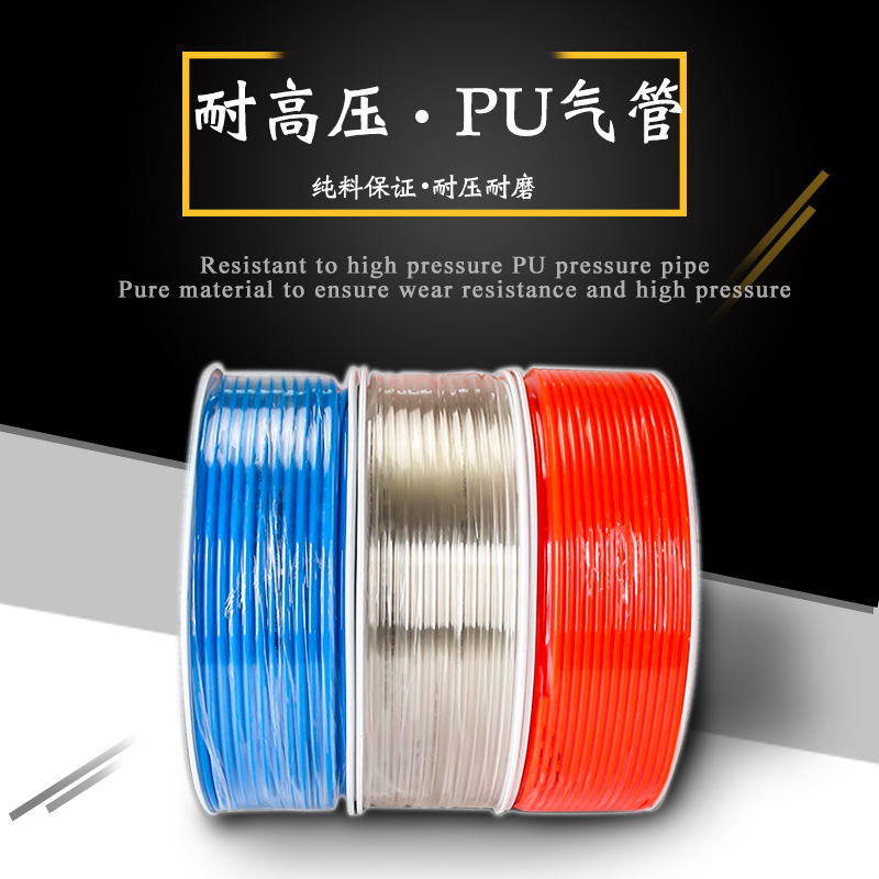 PU8*5 high pressure air pipe air compressor Pneumatic hose outer diameter 8MM air pump 12 10*6 5 6*4*2 5 gas line