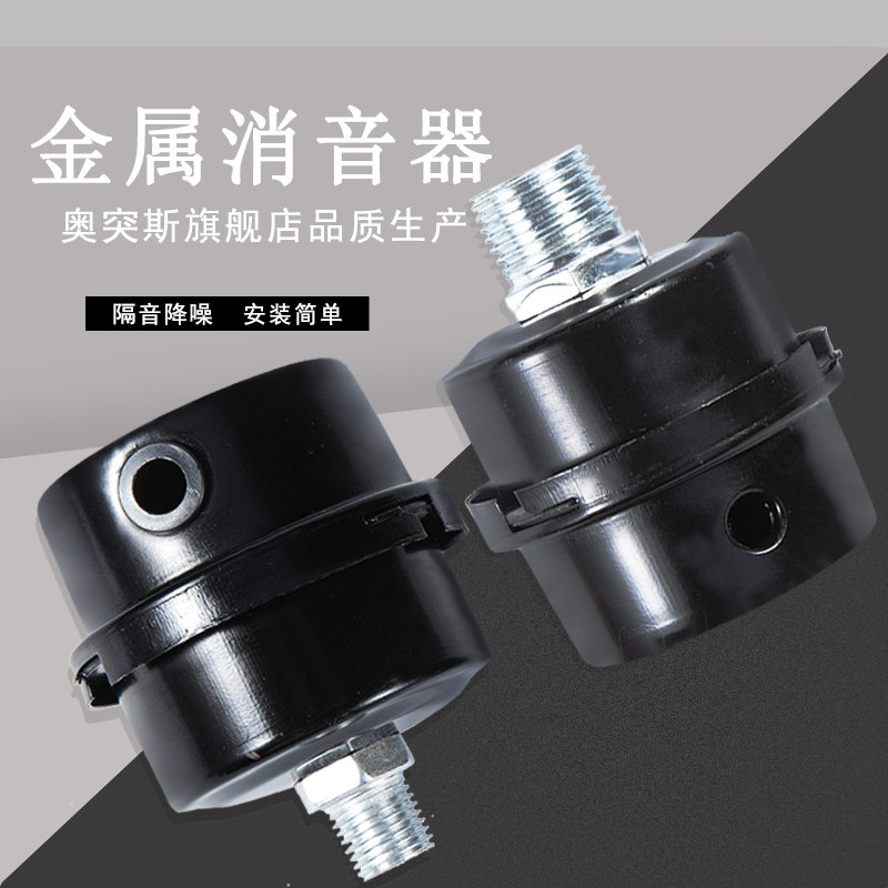 奥突斯气泵空压机配件大全空气压缩机过滤器打气泵零件消音器滤芯
