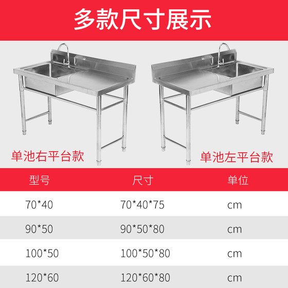 Washbasin stainless steel sink single-slot dishwashing sink vegetable pool with bracket with platform hotel kitchen home pool