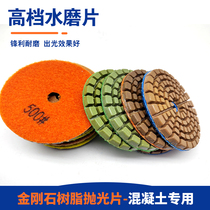 Floor polishing sheet cement concrete epoxy curing floor diamond grinding resin grinding sheet soft grinding sheet