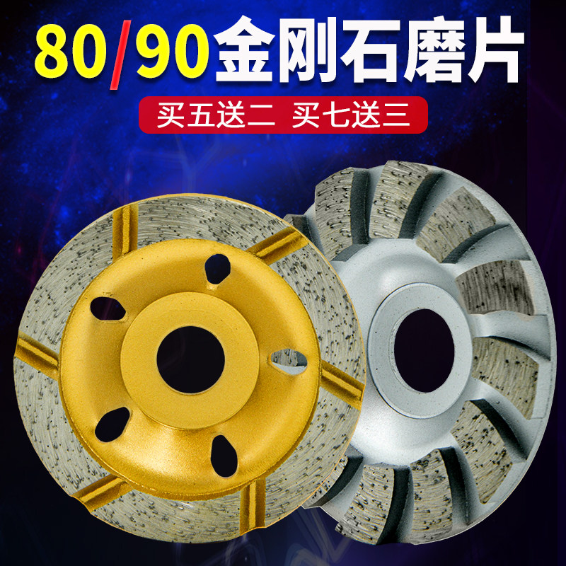 80mm90mm diamond bowl grinding angle grinder grinding disc grinding piece concrete cement stone grinding wheel