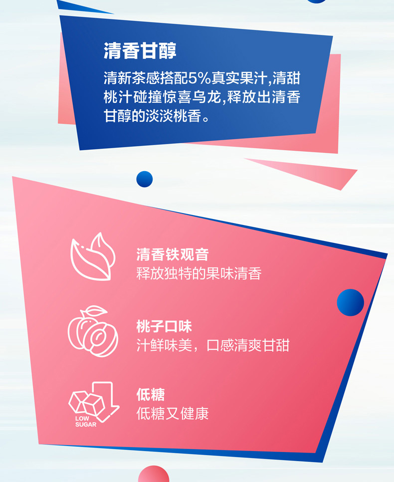 雀巢 茶萃 低糖桃子清乌龙茶 250ml*24盒 含真正果汁和茶叶 图3