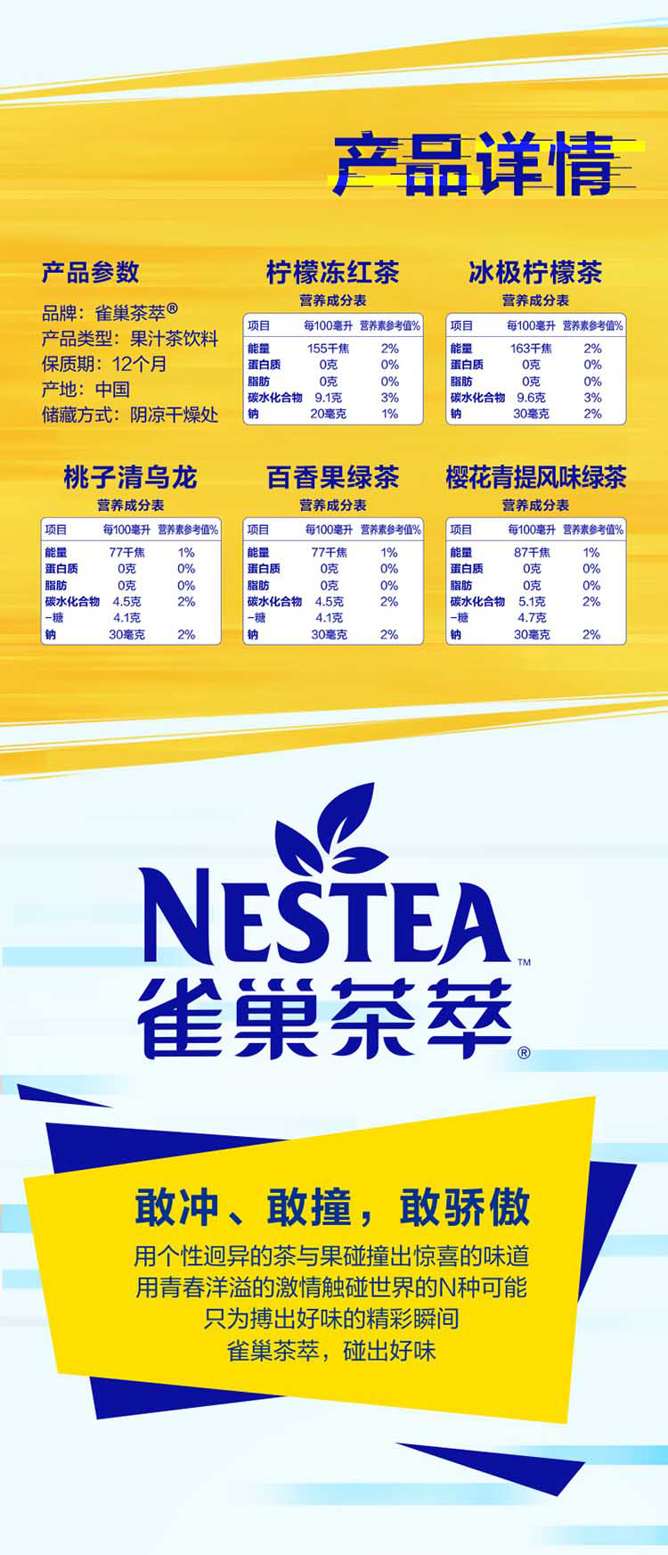 雀巢 茶萃 低糖冰极柠檬茶 果汁茶饮料 250ml*24盒 图2