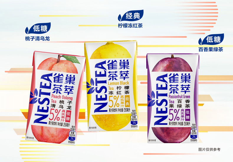 雀巢 茶萃 低糖桃子清乌龙茶 250ml*24盒 含真正果汁和茶叶 图8