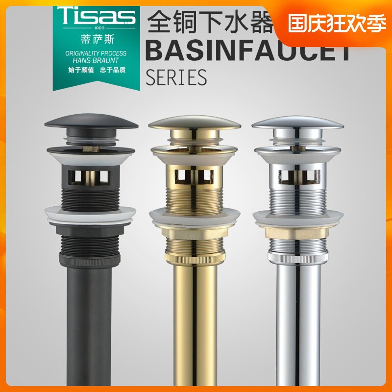 German Tisas all-copper bounce drainer washbasin faucet deodorant hose golden black press plug