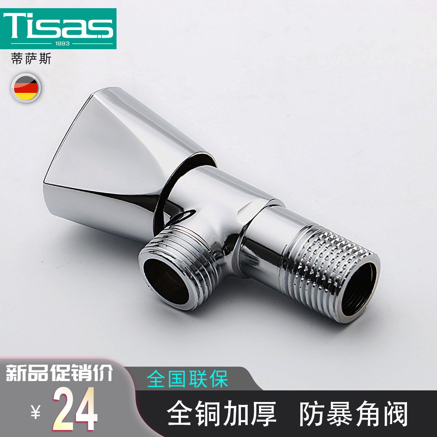 German Tissace Full Copper Triangle Valve Hot and cold water switch Home Special toilet water heater 304 Three-way