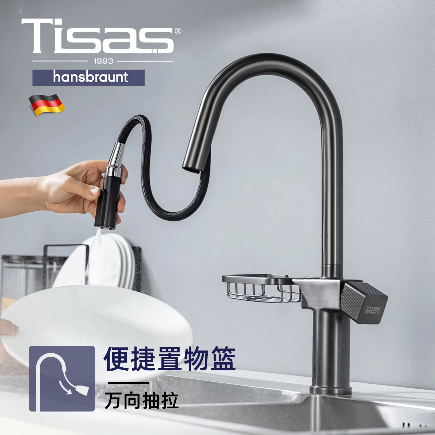 German Tisas pull-out kitchen faucet with storage basket gun gray brushed gold hot and cold sprinkler dish basin