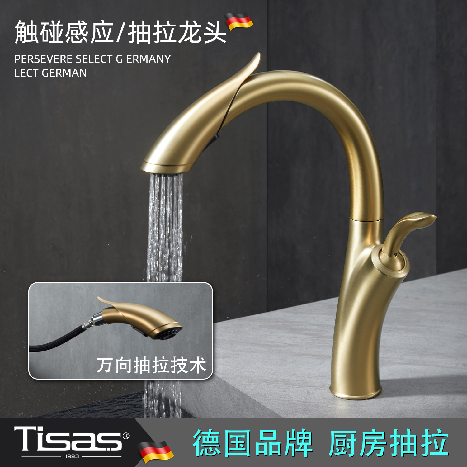 German Tissas pull-in-touch kitchen tap Nordic gun grey drawing gold induction faucet pot