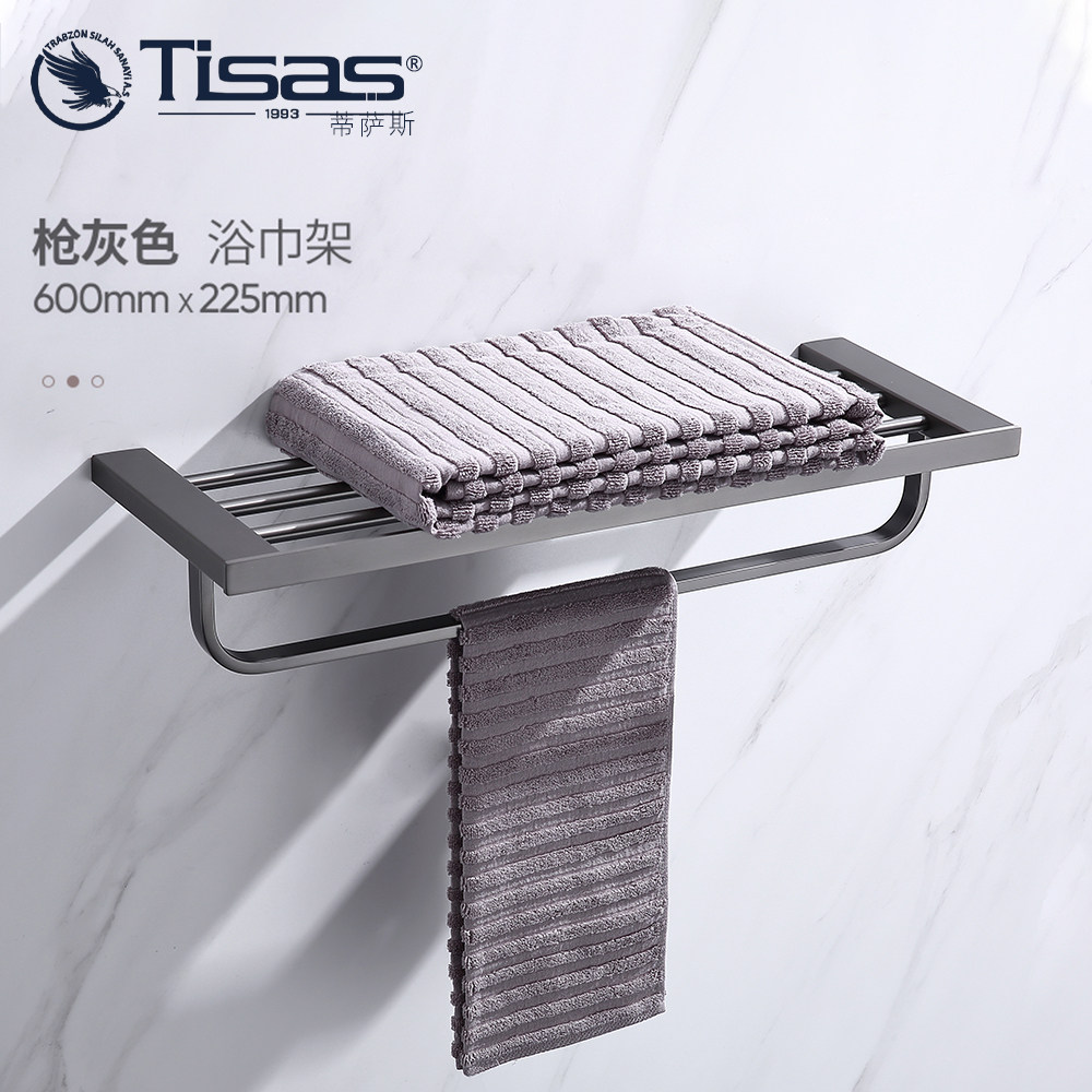 Germany Tisas deep space gray towel rack towel bar powder room gun gray rack bathroom hardware pendant