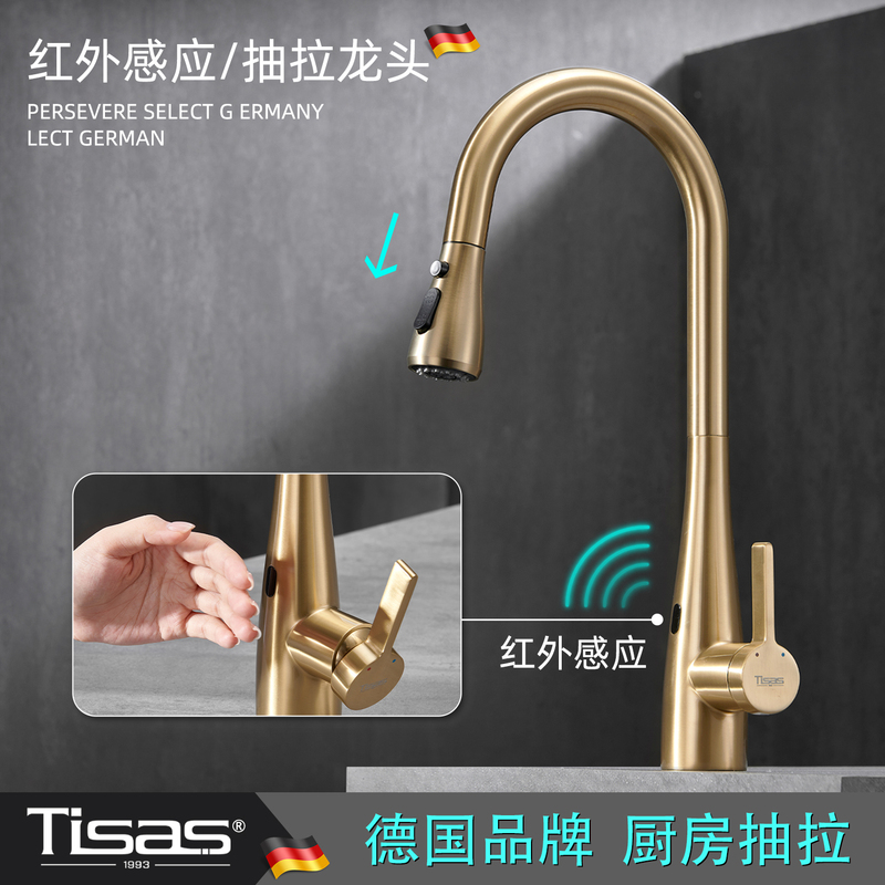German Tisass Sensor Pull-Out Faucet for Kitchen, Lead-Free Brushed Gold Touch Control, Rotatable and Extendable for Sink