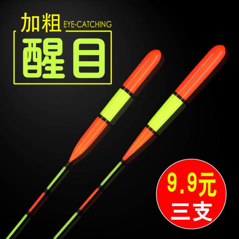 The old man's fish float is bold and eye-catching, long-range, short-sighted, floating, big-headed, old flower, myopia, fishing gear, high-sensitivity, nano-fish float