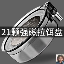 Black pit full magnetic pull bait pan three-layer ground insert buckle bracket fishing case fishing chair bait fish bait strong magnetic open bait basin universal