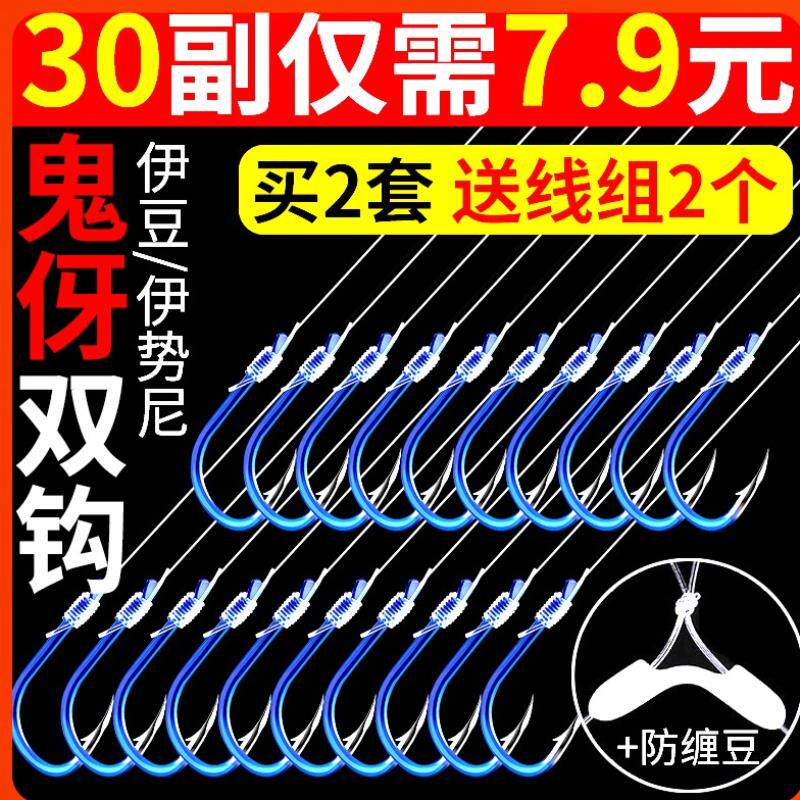 Tie-up sub-wire double hook fishing hook supplies fish with new finished product 3 anti-peeling reinforcement without barb anti-tangle 8 Number