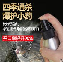 Inducing Factor Trapping Dragon Salivation Fish Fishy Bait Bream Fishing Small Medicine One Drop Into The Soul Grand Total Black Pit Wild Fishing Grand Total