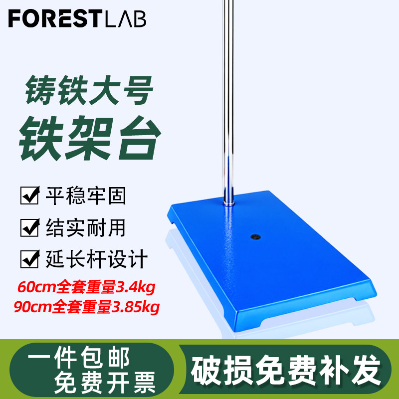 铁架台搅拌机支架铸铁大号铁架台延长杆铁架工作台实验室搅拌器架