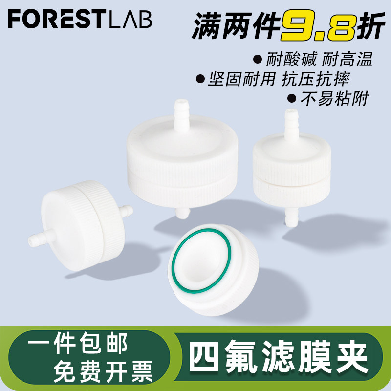耐强酸碱亲水性PTFE水系聚四氟乙烯微孔滤膜夹有机过滤膜 可定制
